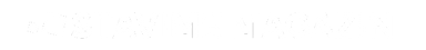 Logo Stavíme Magazin